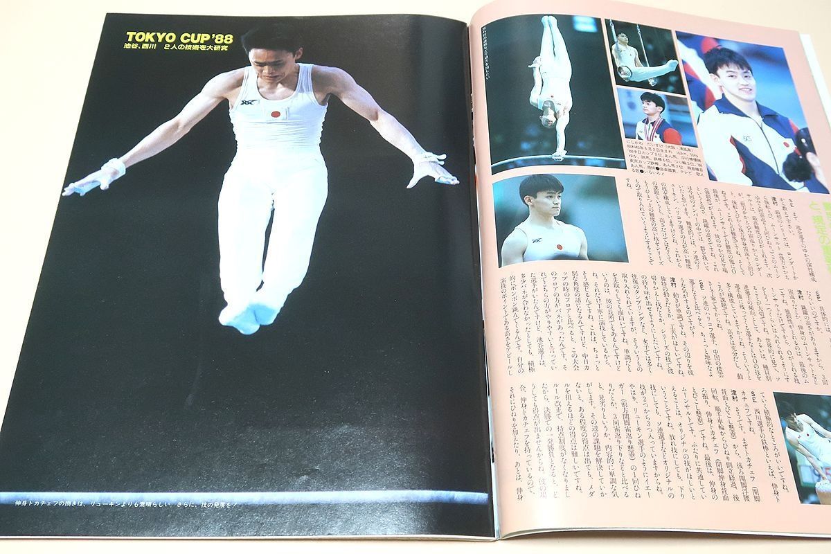 月刊スポーツアイ・1989年・12冊/秋山エリカ女王健在5冠でＶ5達成/池谷・西川清風コンビに大声援の嵐/川本ゆかり世界へ向けて開花宣言 - メルカリ