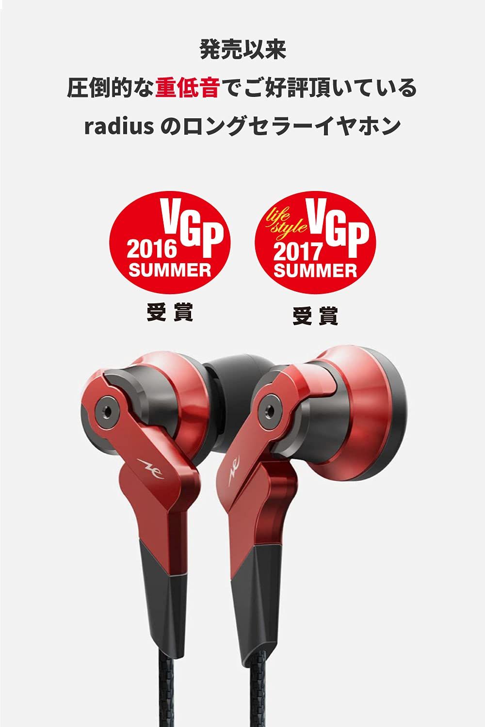 ラディウス radius HP-NHR21 イヤホン : ハイレゾ対応 Ne VOLTシリーズ