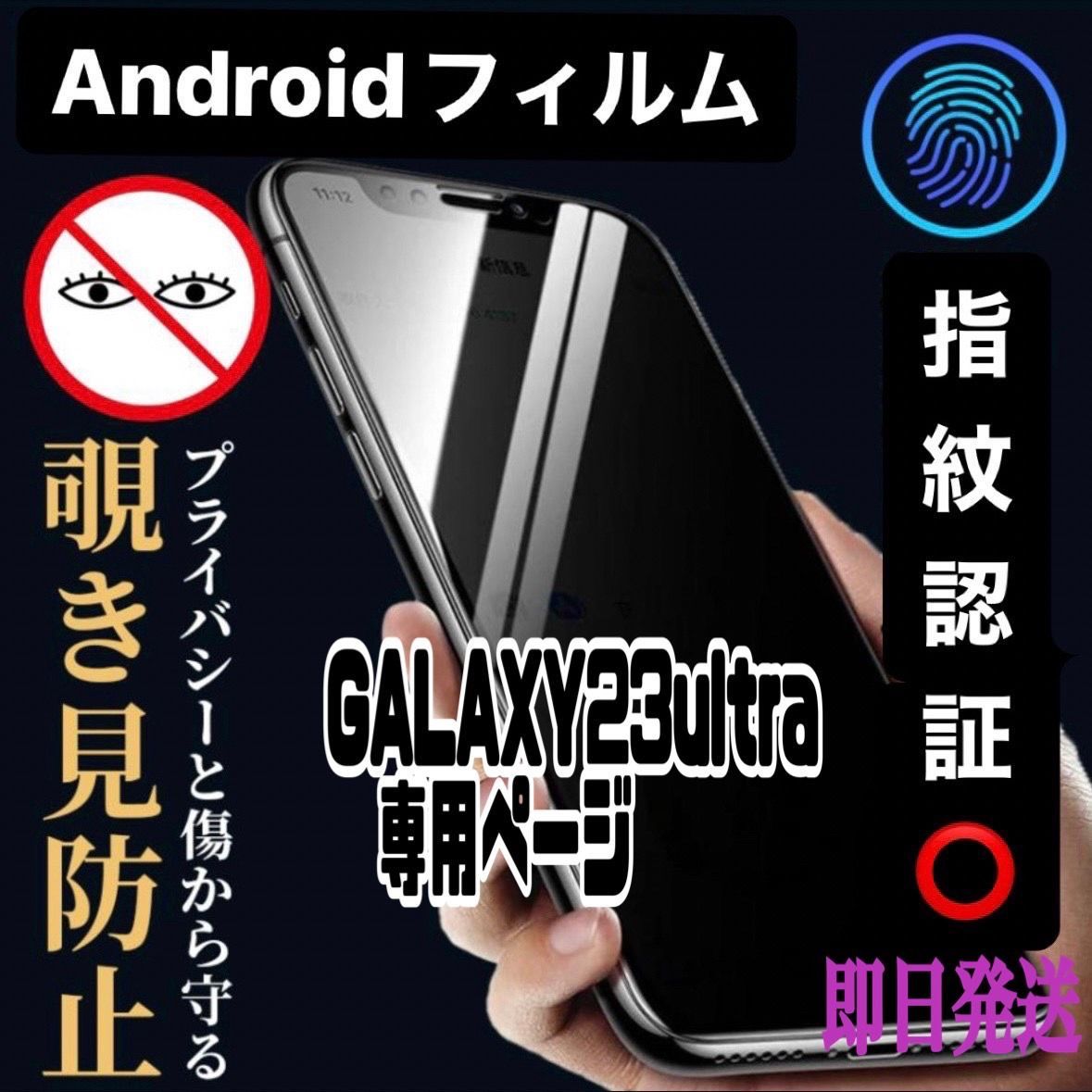 Android SAMSUNG GALAXYS23ｕｌｔｒａ専用☆ ギャラクシーS23ultra ...