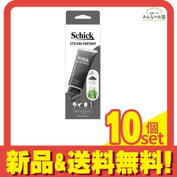 Schick シック スタイリングパートナー ボディヘアリムーバー しっかり除毛 150g 10個セット