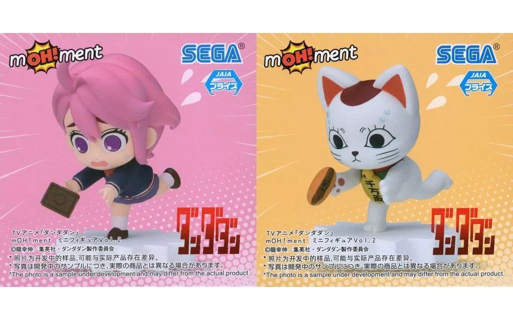 中古トレーディングフィギュア 全2種セット 「ダンダダン mOH!ment
