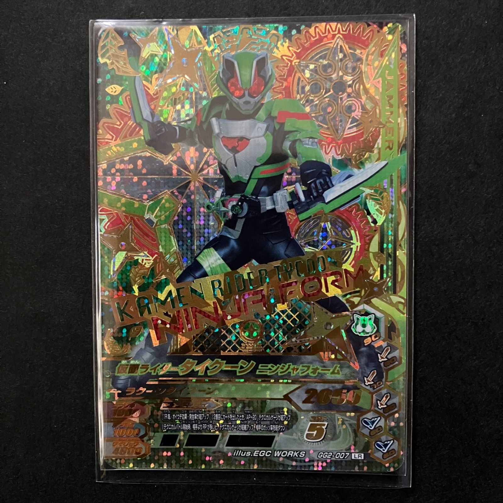 ガンバレジェンズ 目覚まし LRタイクーン ニンジャフォーム 売買された 