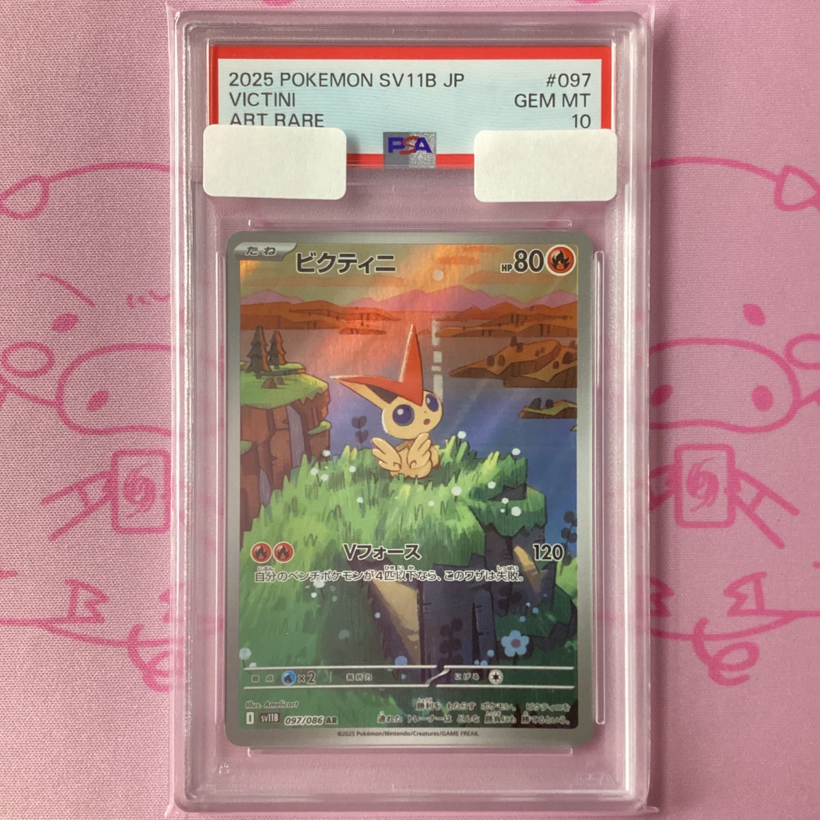 ビクティニ　ar psa10 Aランク】ビクティニ（PSA10 AR - メルカリ
