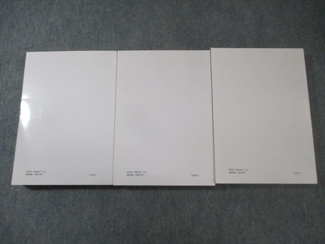 アガルート 司法試験 短答過去問解析講座 憲法 Vol.1～3 2022年合格