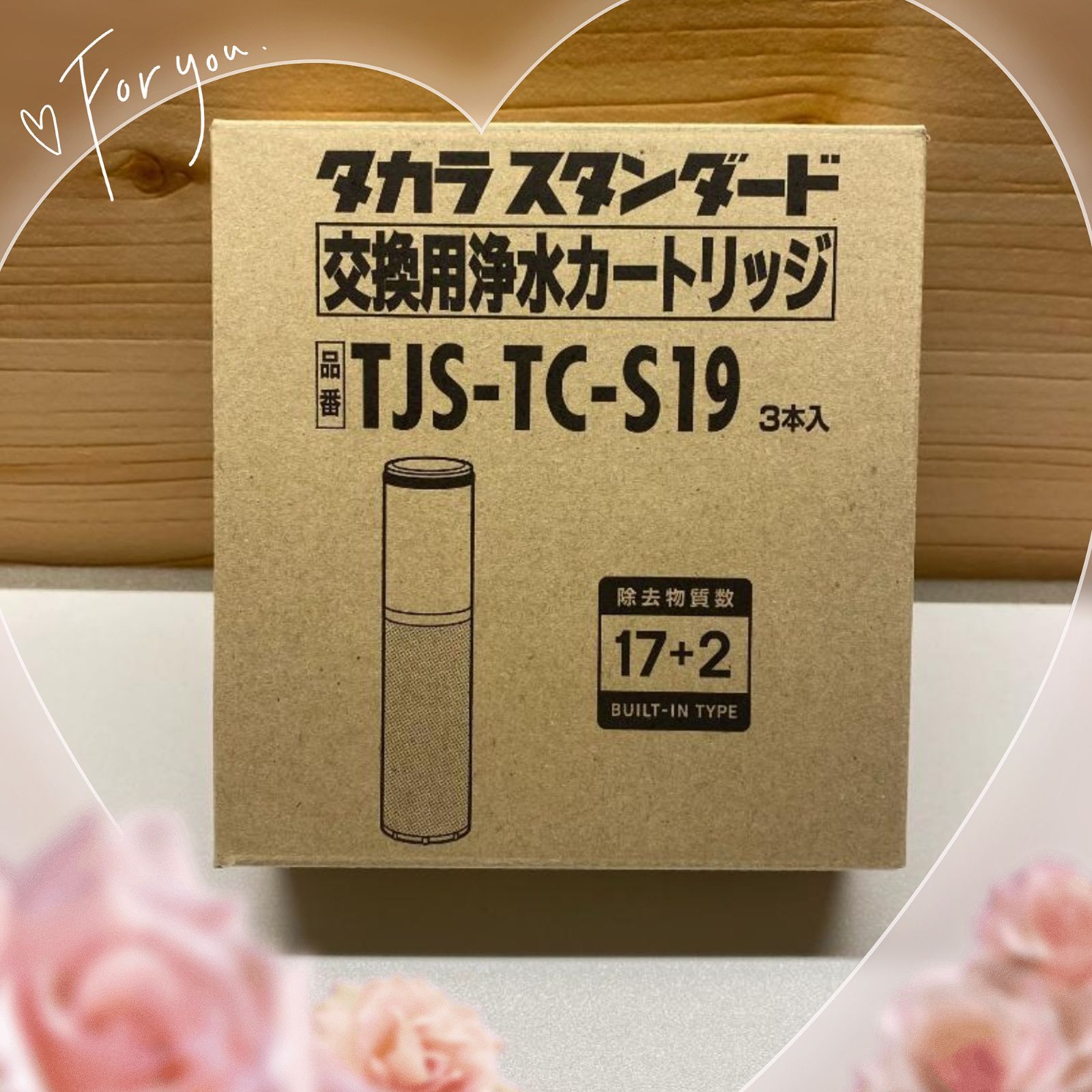 2箱）タカラスタンダード Takara浄水器カートリッジTJS-TC-S19（3本入