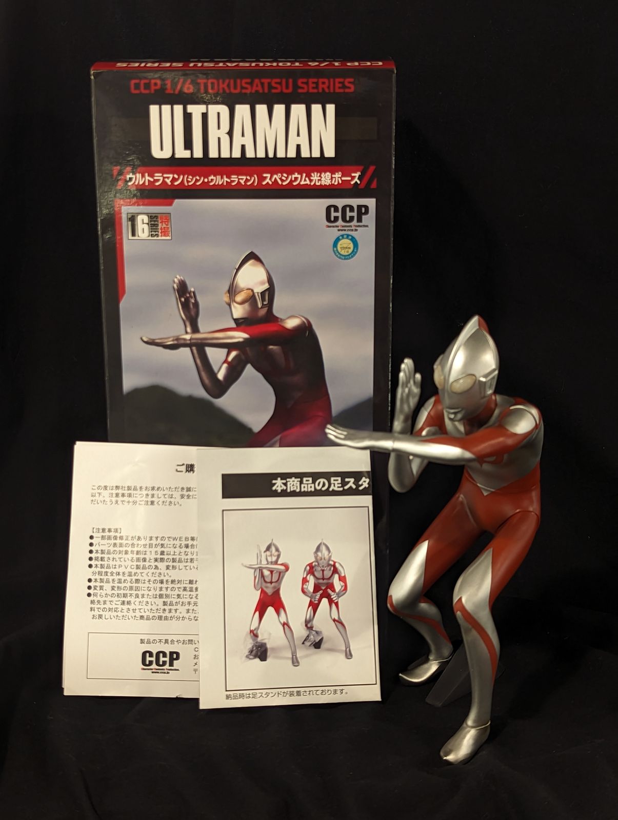CCP 1/6 特撮シリーズ ウルトラマン(シン・ウルトラマン) スペシウム