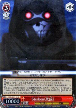 ヴァイスシュヴァルツ デスガン デッキ ヴァイスシュヴァルツ デスガン デッキ