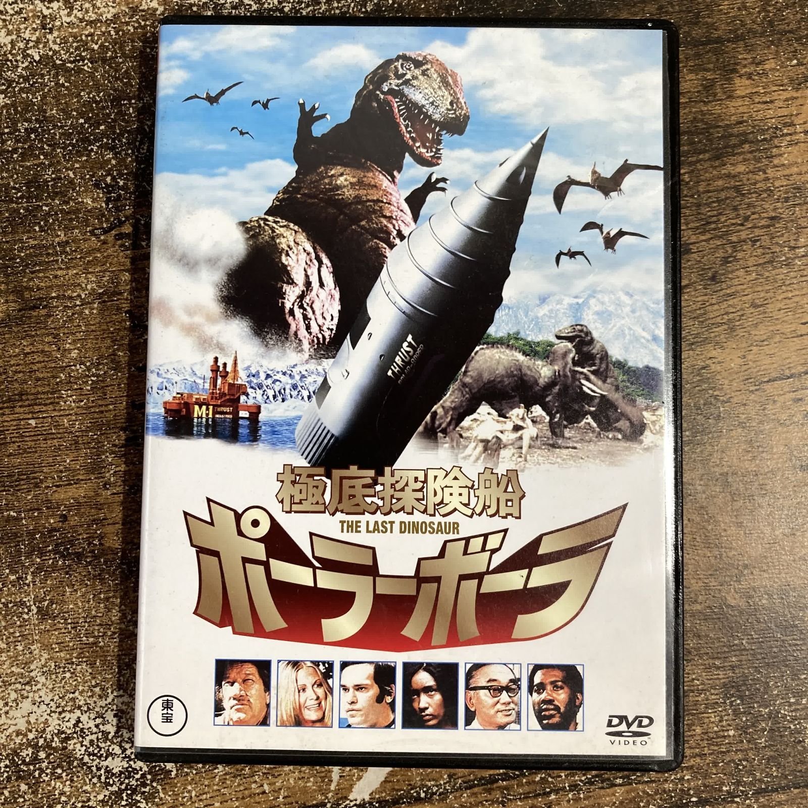 極底探検船 ポーラーボーラ 愛のテーマ　EPレコード　非売品　レア　希少品 極底探検船 ポーラーボーラ 愛のテーマ EPレコード 非売品 レア