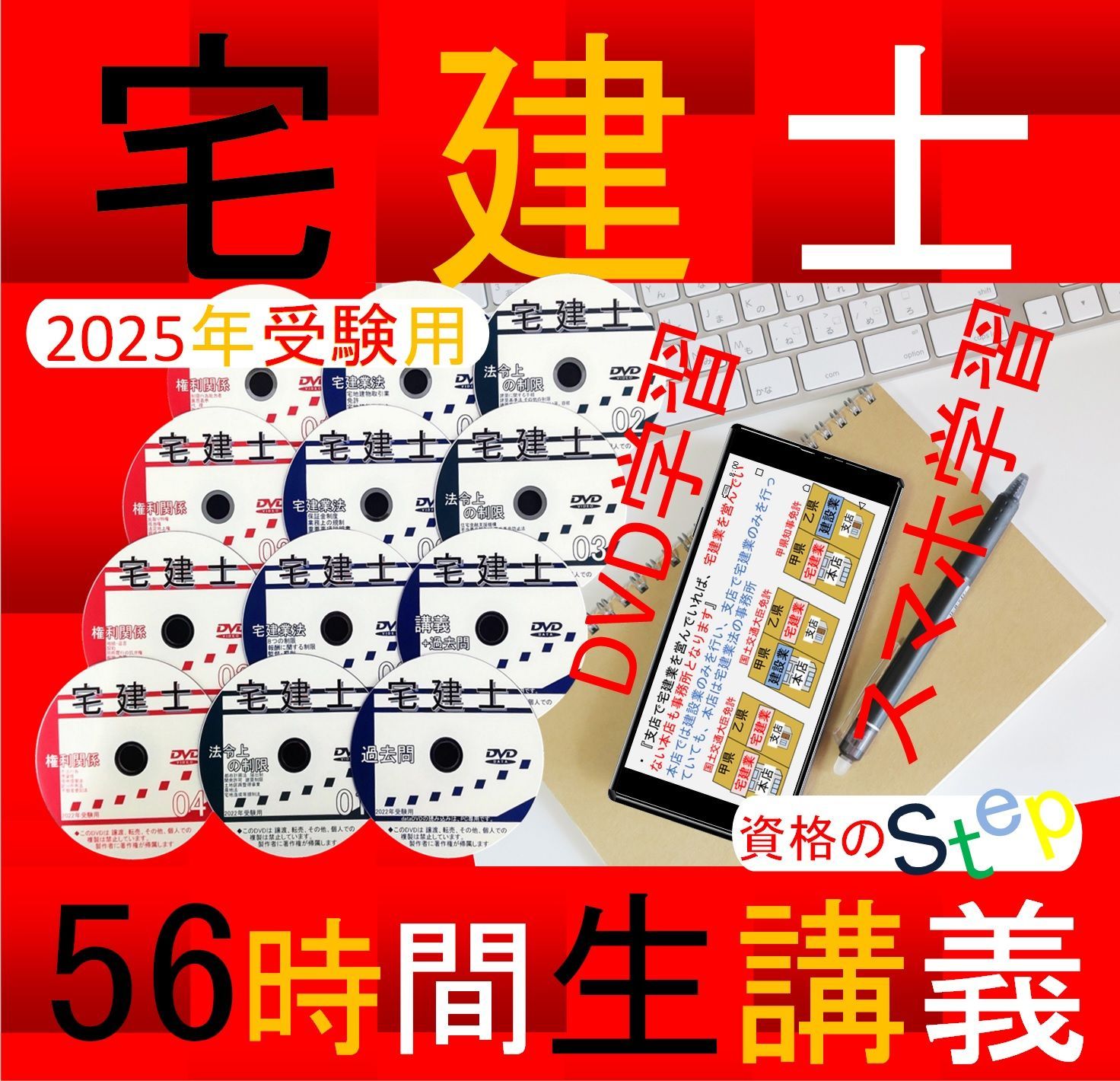 こ*ー様 宅地建物取引士 DVD セット 2025年度 宅建士 2025年 DVD24枚 全56時間セット 【公式通販】