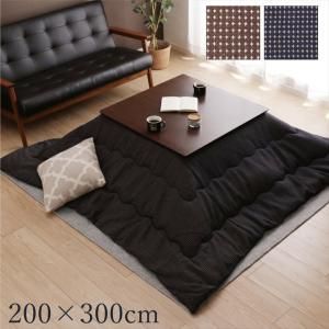 3営業日で発送 こたつ布団 大判長方形形 おしゃれ 掛布団 TWワッフル ブラウン 200×300cm