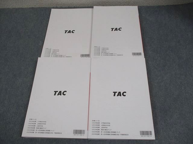 ぬんころ餅】司法書士 TAC 2025 択一対策講座 実践編 民法 TAC 司法