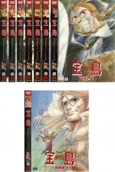 全巻セット【中古】DVD▼宝島(8枚セット)第1話～第26話+劇場版 レンタル落ち 宝島(8枚セット)第1話～第26話+劇場版【全巻セット アニメ 中古