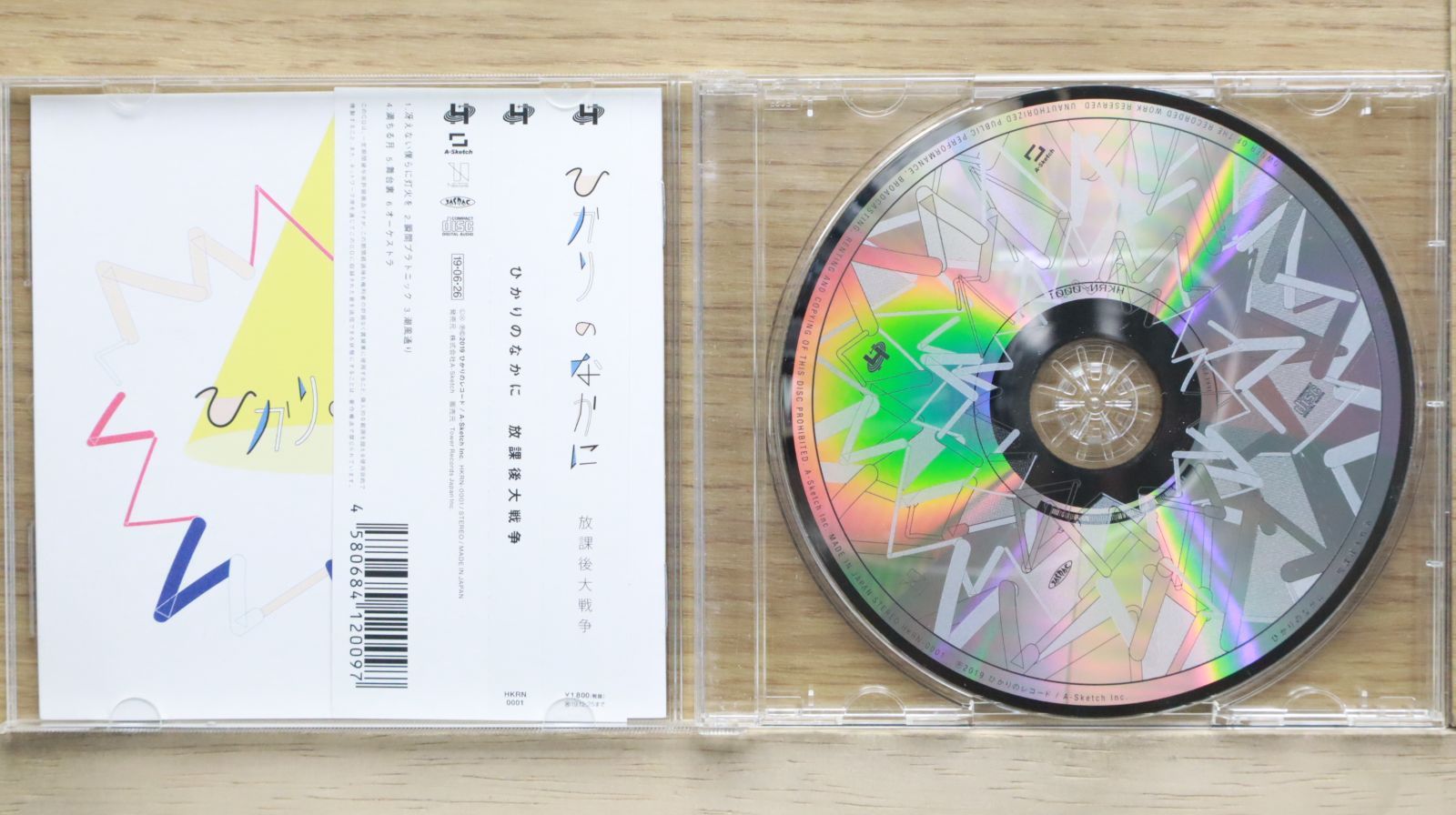 国内盤CD☆ひかりのなかに/□ 放課後大戦争 【HKRN0001/4580684120097