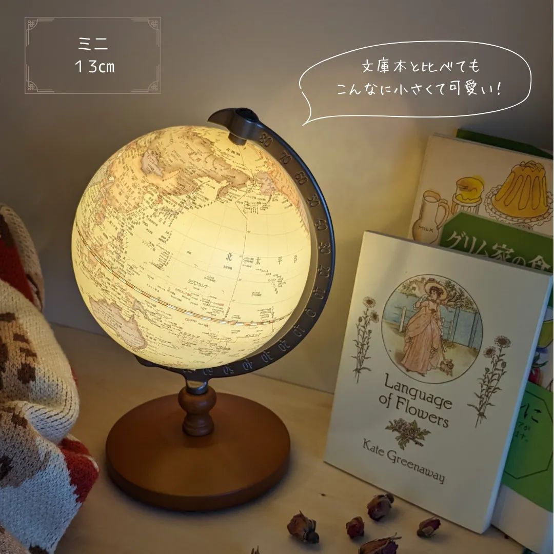 FUNGLOBE ＼大好評・大人のインテリア／ アンティーク ミニ地球儀 13cm 総代理店直販！超高精細印刷・黄/青 1年保証 AR 地球儀 しゃべる  光る おしゃれ ライト LED 小学生 子供 プレゼント 知育 子供用 おもちゃ かわいい お祝い 星座 - メルカリ