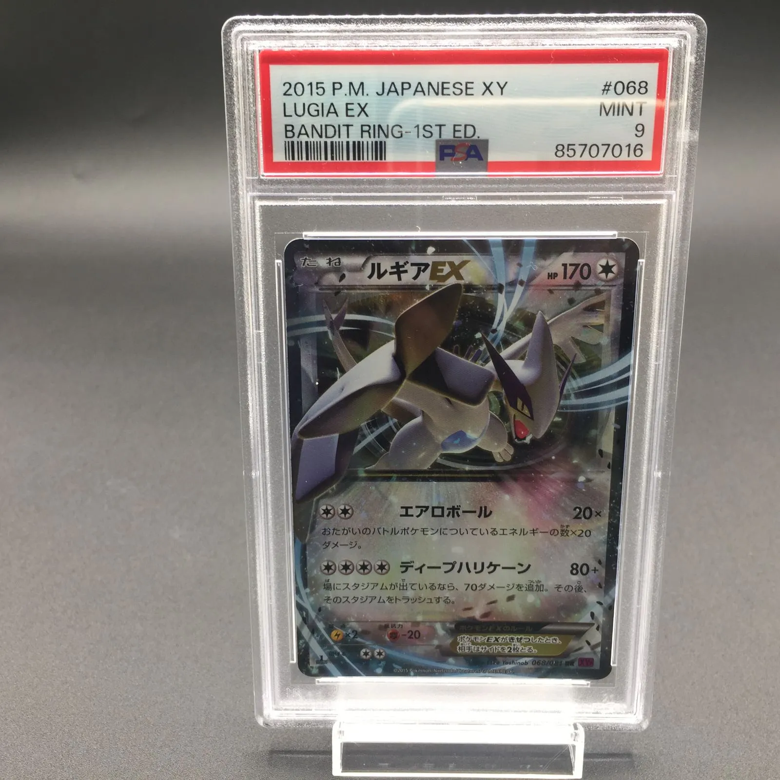 PSA9 ルギア EX 068/081 RR 1st XY ポケモンカード|mercariメルカリ