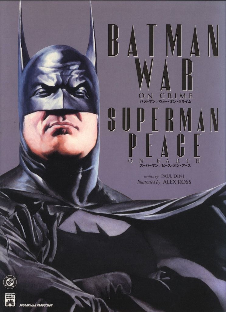 バットマン ウォー・オン・クライム/スーパーマン ピース・オン・アース バットマン ウォー・オン・クライム/スーパーマン ピース・オン・アース