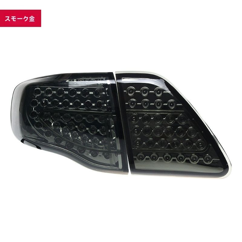 トヨタ カローラ 07-10対応 テールランプ左右セット LEDデイライト ブレーキランプ ウインカー 交換用 無加工取付