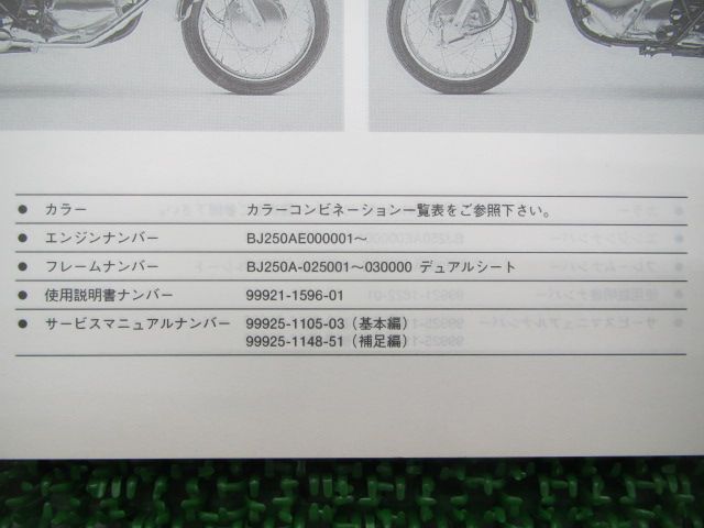 エストレアRSカスタム パーツリスト 4版 カワサキ 正規 中古 バイク