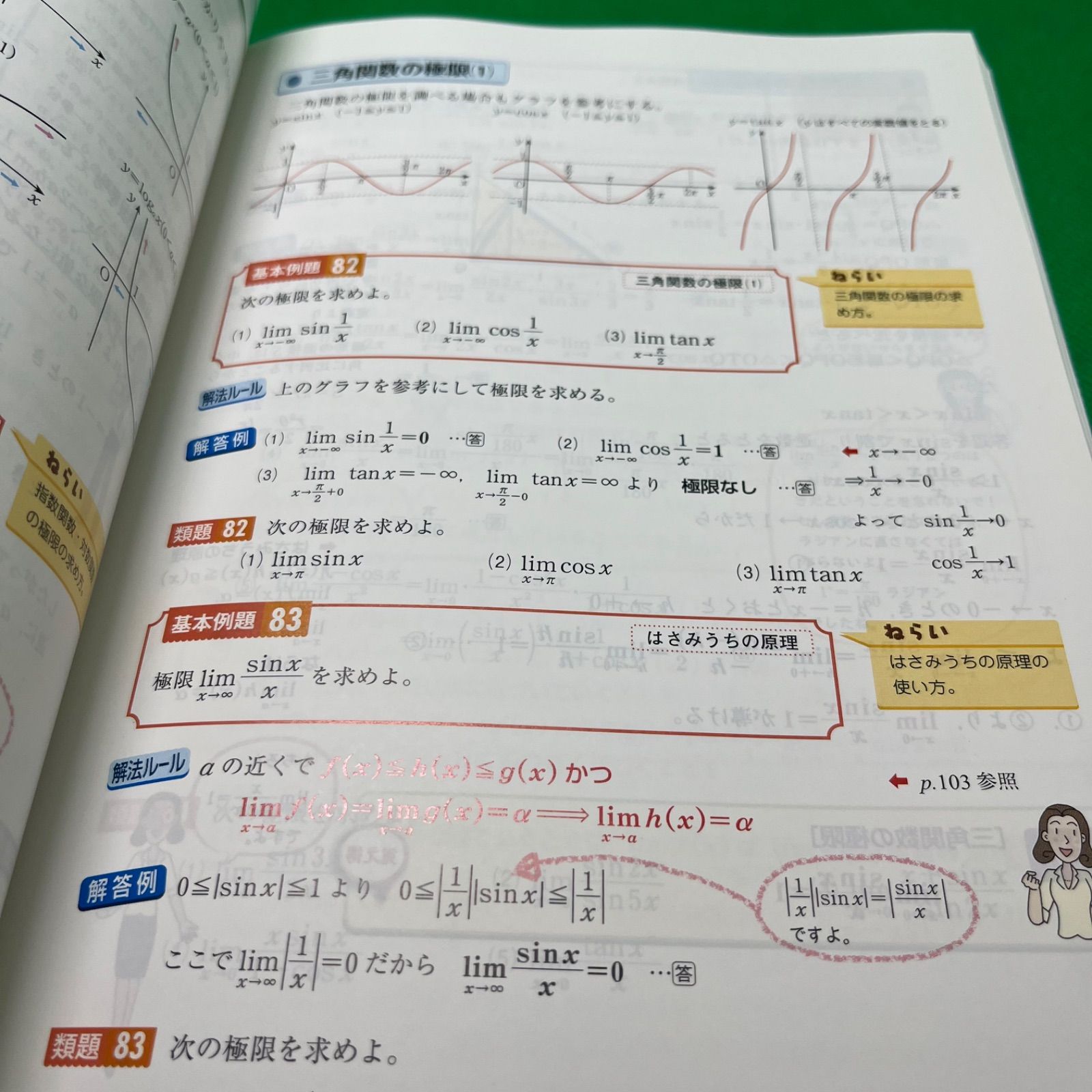 高校これでわかる数学III - メルカリ