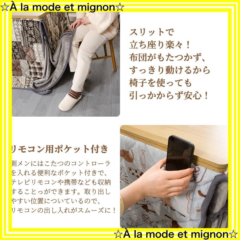 スピード発送 単品 ダイニング テーブル用こたつ布団 こたつ布団 ダイニングコタツ布団 省スペース 長方形 掛け布団 ハイタイプ こたつ掛け布団 吸湿発熱 洗える ふわふわ感触 JEMA フランネル素材 約240x265cm 猫柄