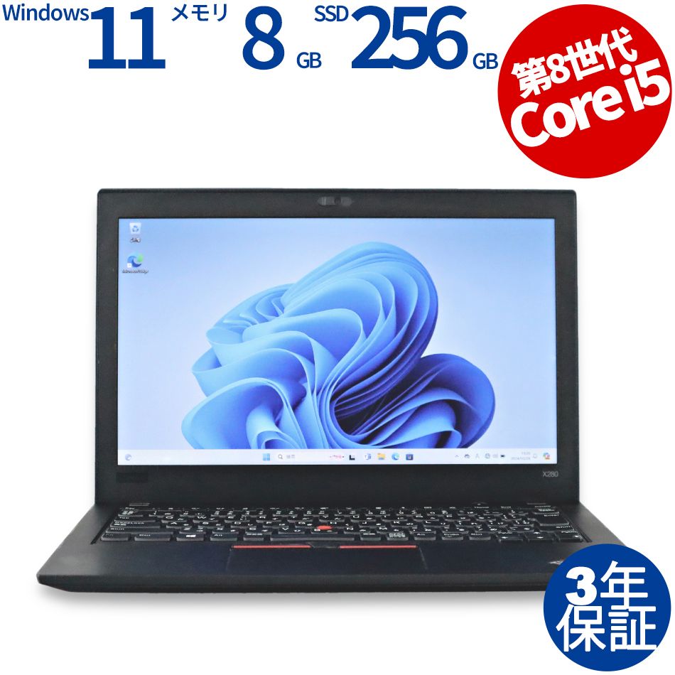 Windows11pro Lenovo ノートpc core i5第8世代 Windows11pro Lenovo ノートpc core i5第8世代 【公式通販】