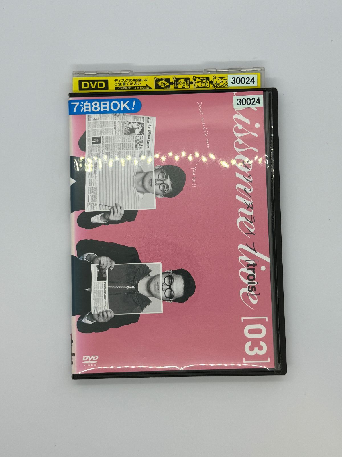 シソンヌライブ trois レンタル落ちDVD - メルカリ