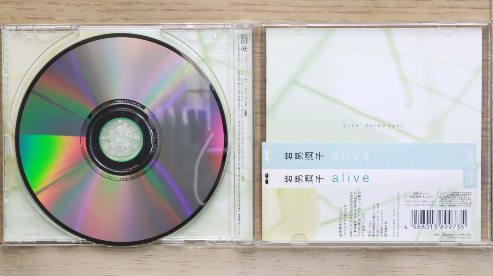 国内盤CD☆岩男潤子/Junko Iwao□ alive 【PCCG00496