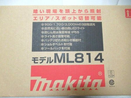 充電式タワーライト
