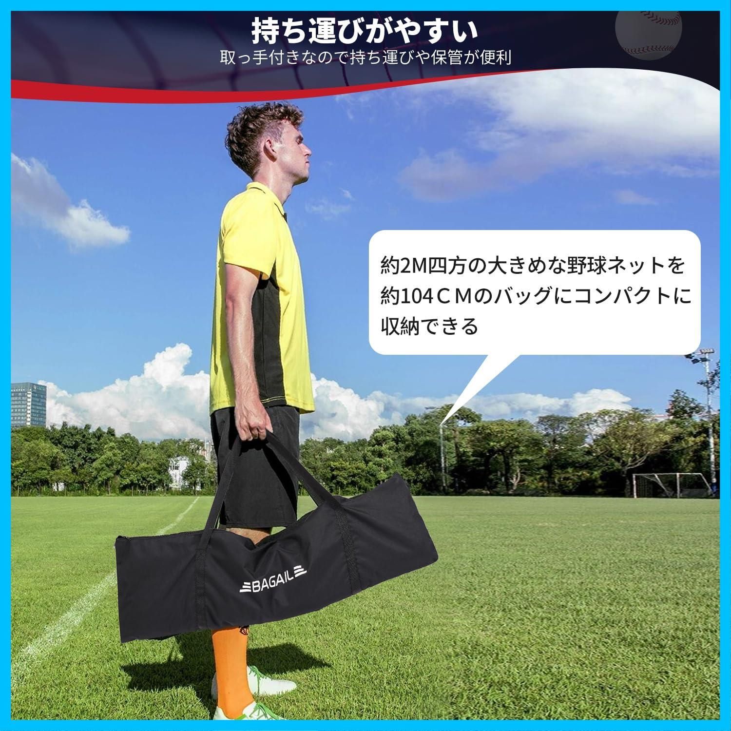 収納バック付き 折り畳み 組み立て簡単 トレーニング ソフトボール練習ネット 室内 防球ネット 投球 打撃 硬式 軟式対応 野球器具 スチール製 屋外用 ピッチングネット バッティングネット ベースボールネット BAGIL野球ネット