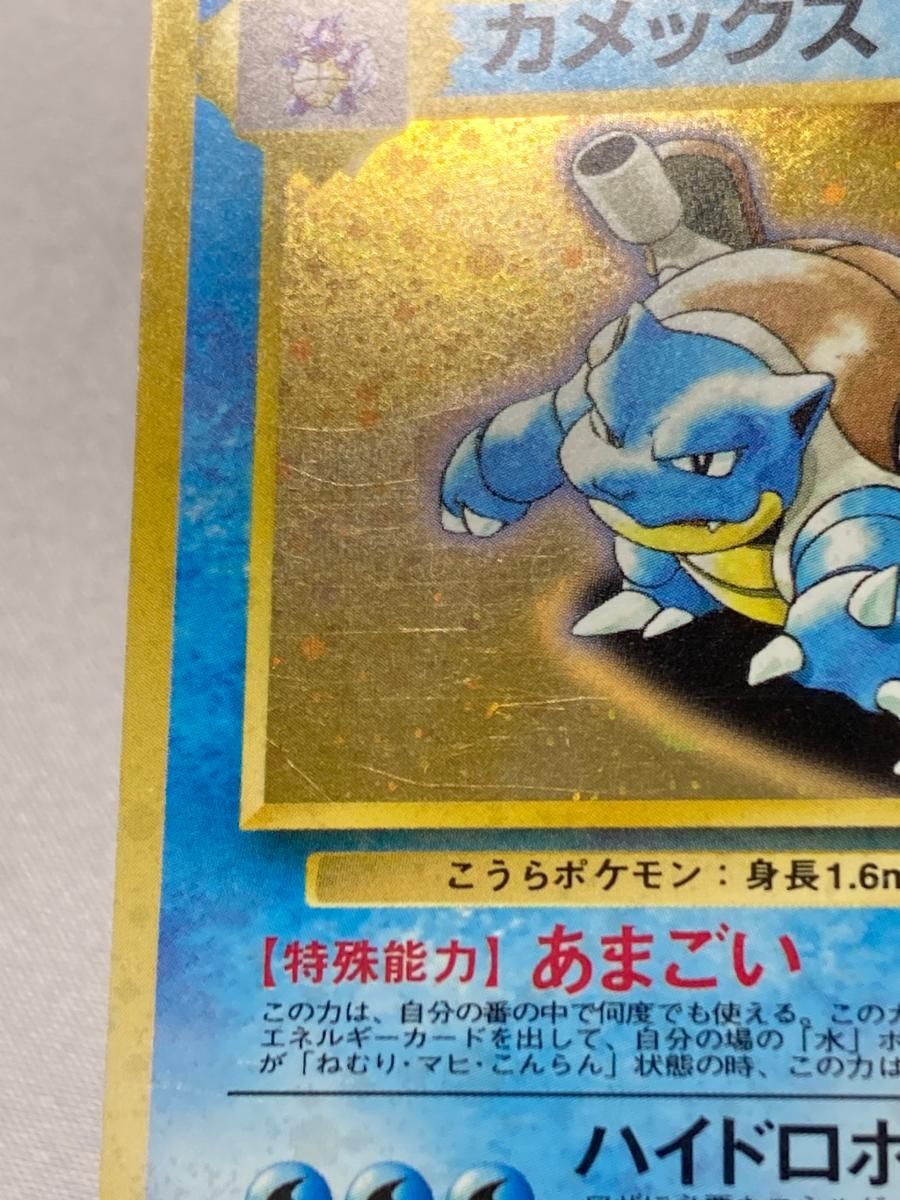 カメックス LV.52(ゼニガメマーク) [旧裏面] No.009 イントロパック