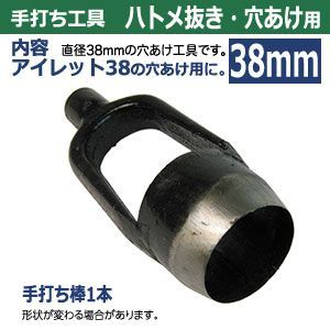 手打ち棒