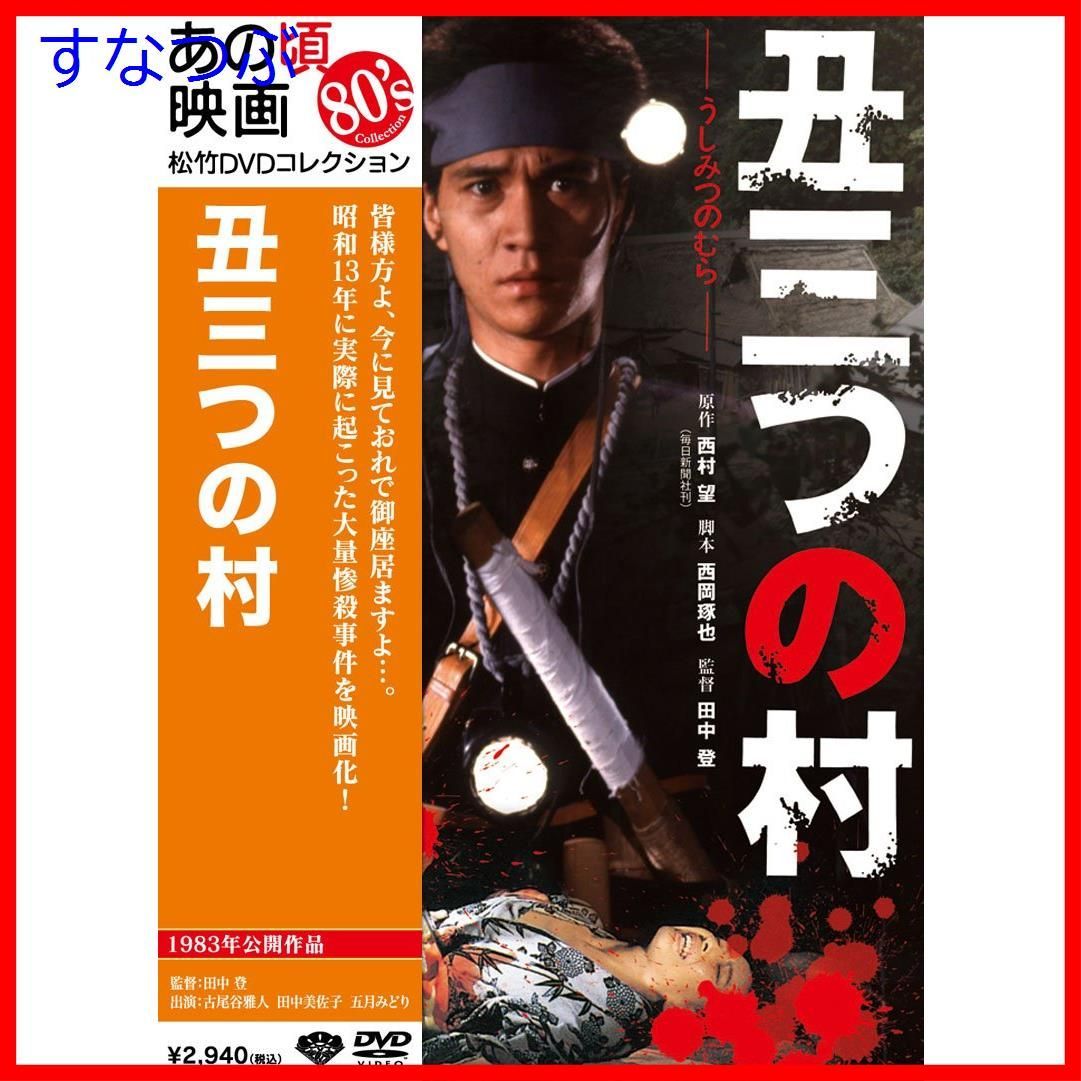 〈あの頃映画〉 張込み [DVD] Amazon.co.jp: 張込み [DVD] : 大木実, 田村高広, 宮口精二