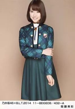 乃木坂46 生写真 衛藤美彩④ Amazon.co.jp: 【衛藤美彩】 公式生写真 乃木坂46 帰り道は