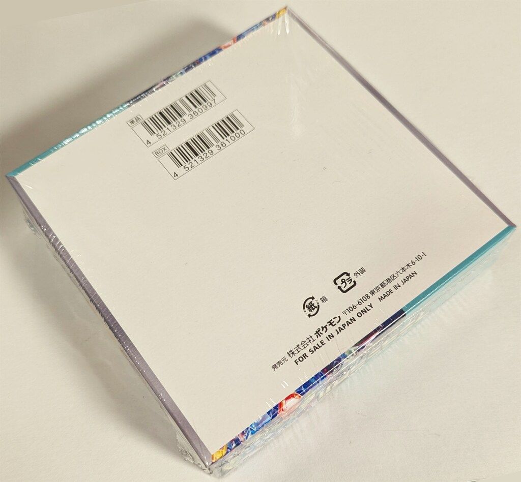 Pokemon SV7 ステラミラクル(30パック入り) 1BOX - メルカリ
