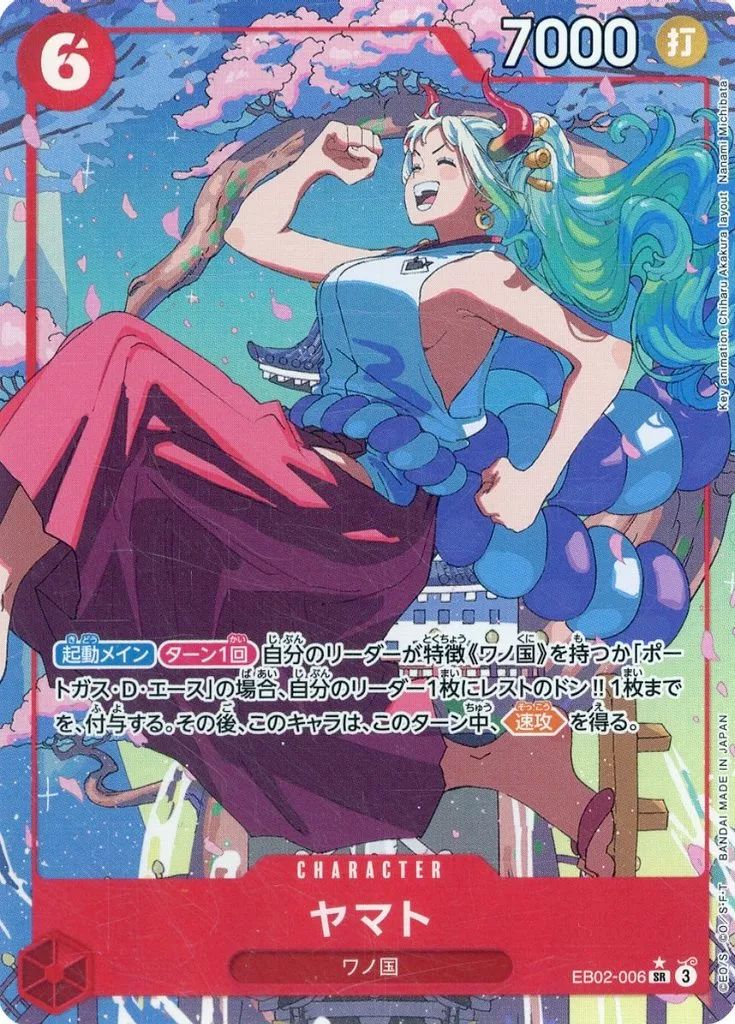 【未使用】ヤマト SR パラレル EB02-006 3枚セット 中古】ONE PIECEカードゲーム EB02-006[SR]：(パラレル)ヤマト