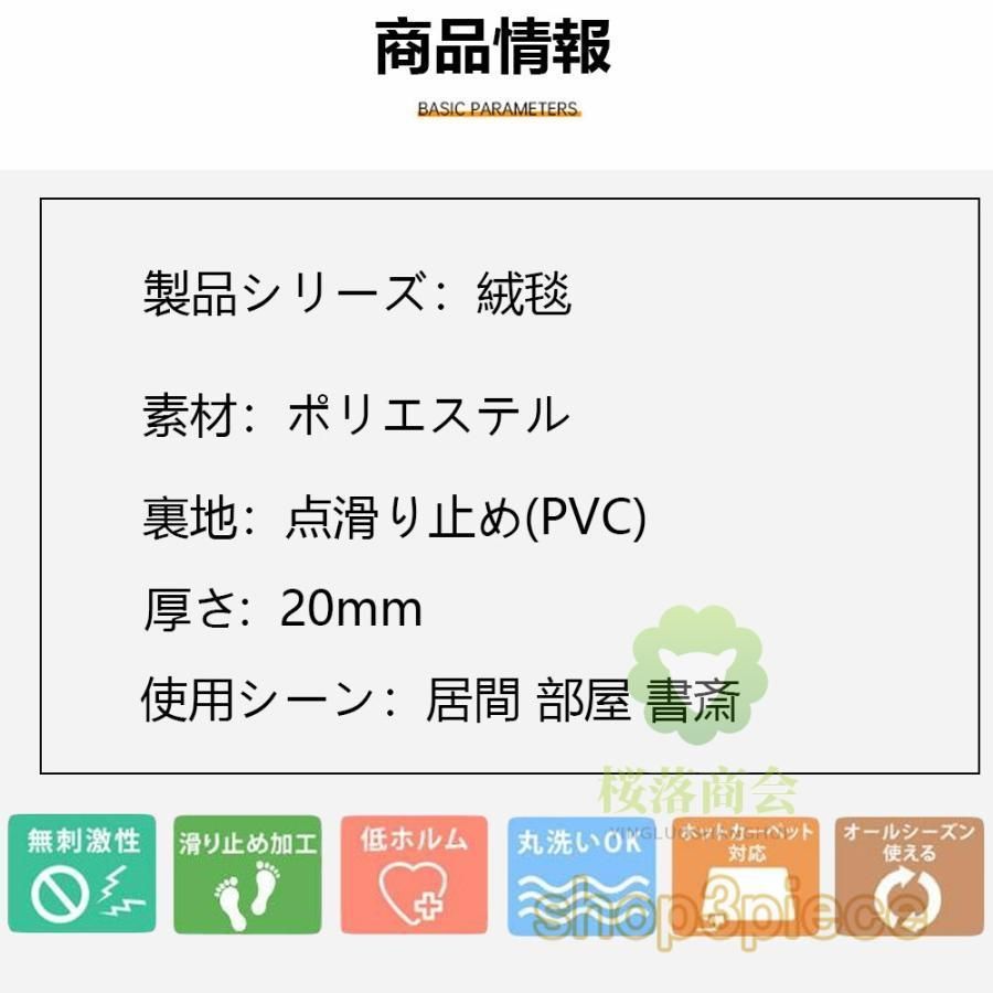 カーペット