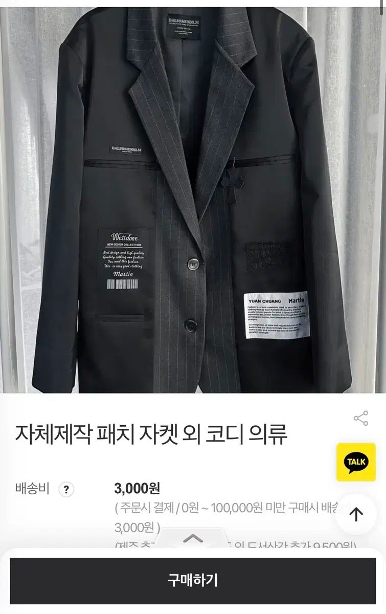ダルソム マーケット オリジナル商品 パッチジャケット