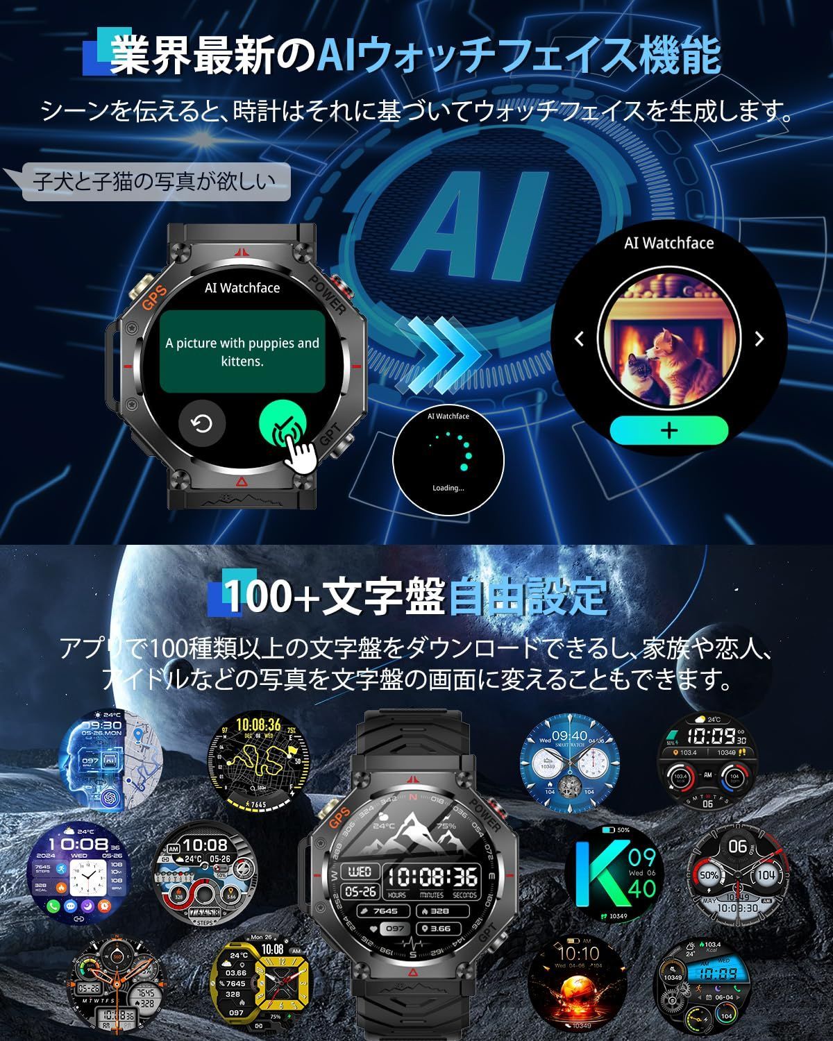 スマートウォッチ2025最新進化 | ChatGPT搭載 GPS内蔵CHATGPT付き AI