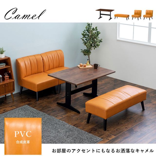 ダイニング４点セット