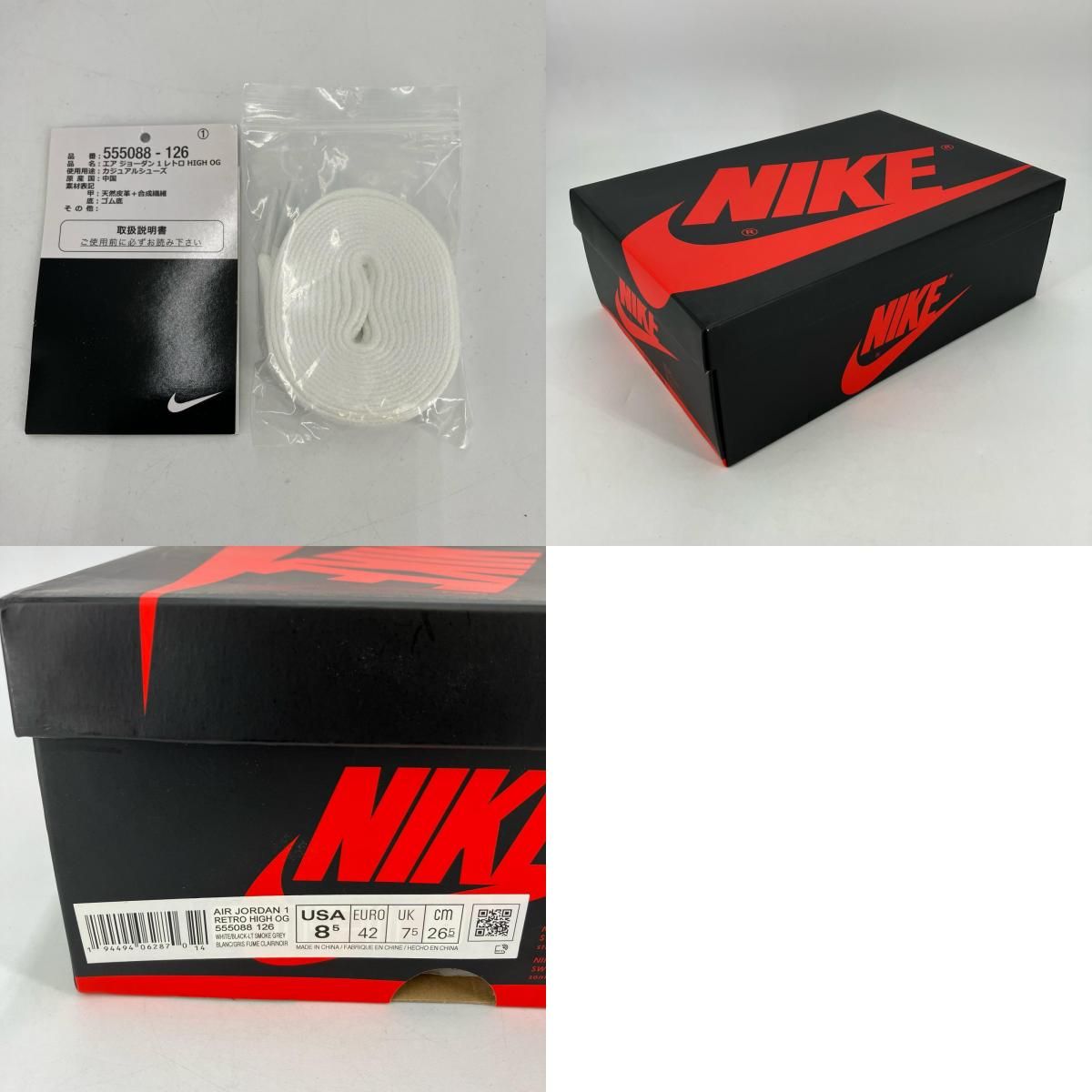 イオン広店】 中古 NIKE AIR JORDAN | ナイキ エアー ジョーダン  