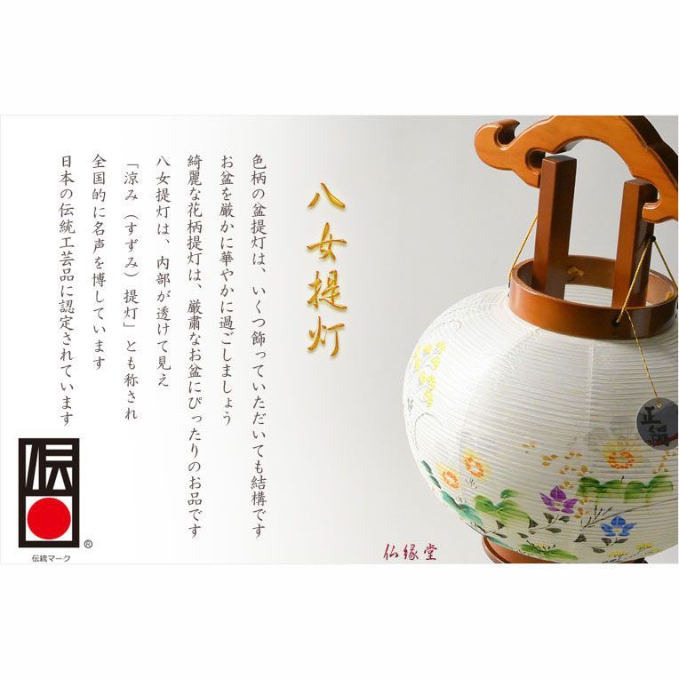 電球灯 秋の彩