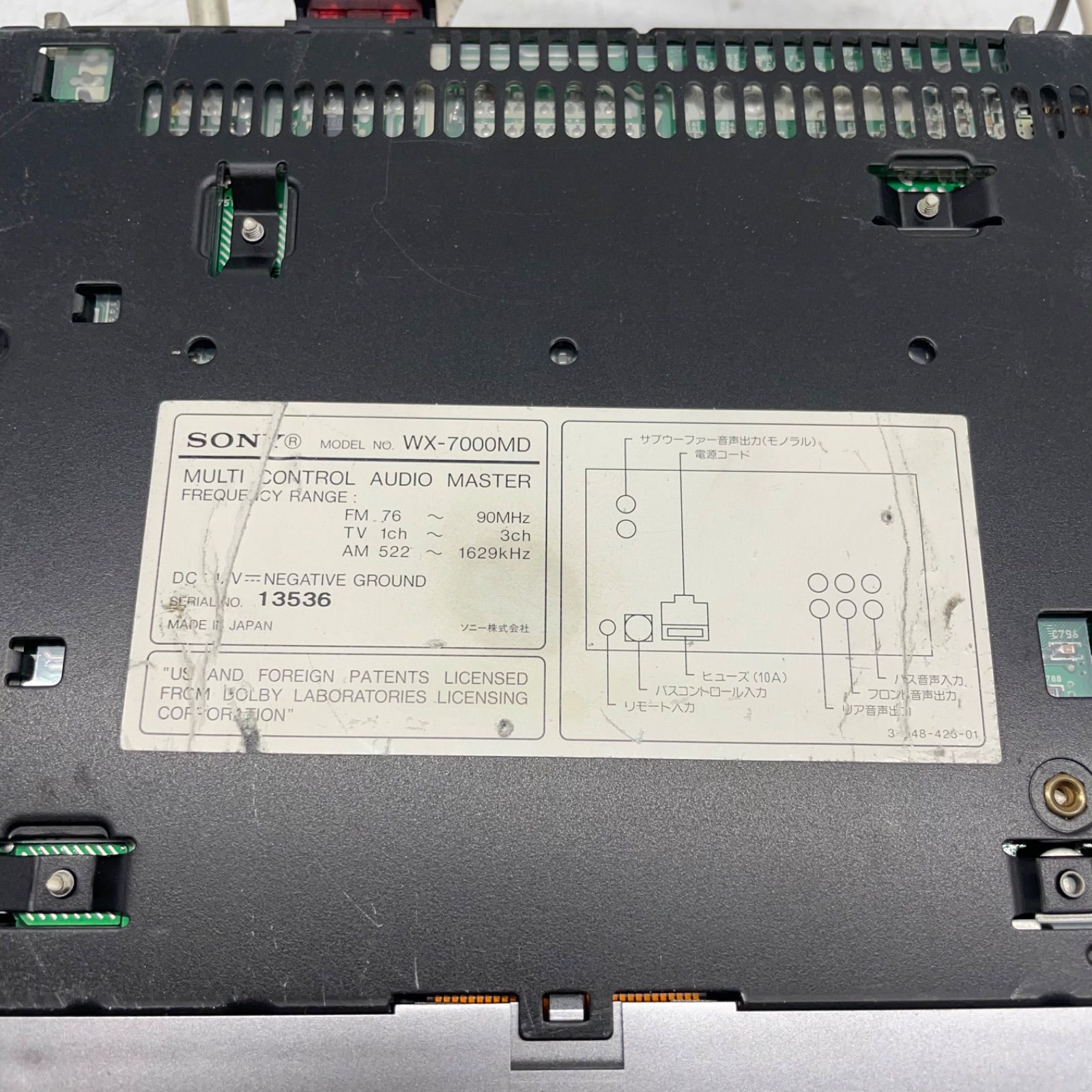 当時物】SONY ソニー WX-7000MD 2DIN オーディオ カー ステレオ