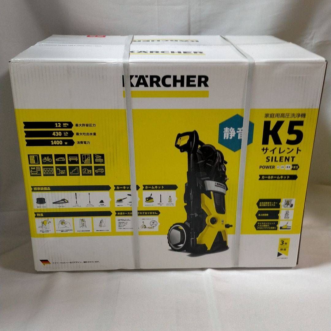 【新品未開封】ケルヒャー 高圧洗浄機 K5 サイレント カー&ホームキット 新品・未開封】ケルヒャー 高圧洗浄機 K5 サイレント カー&ホーム
