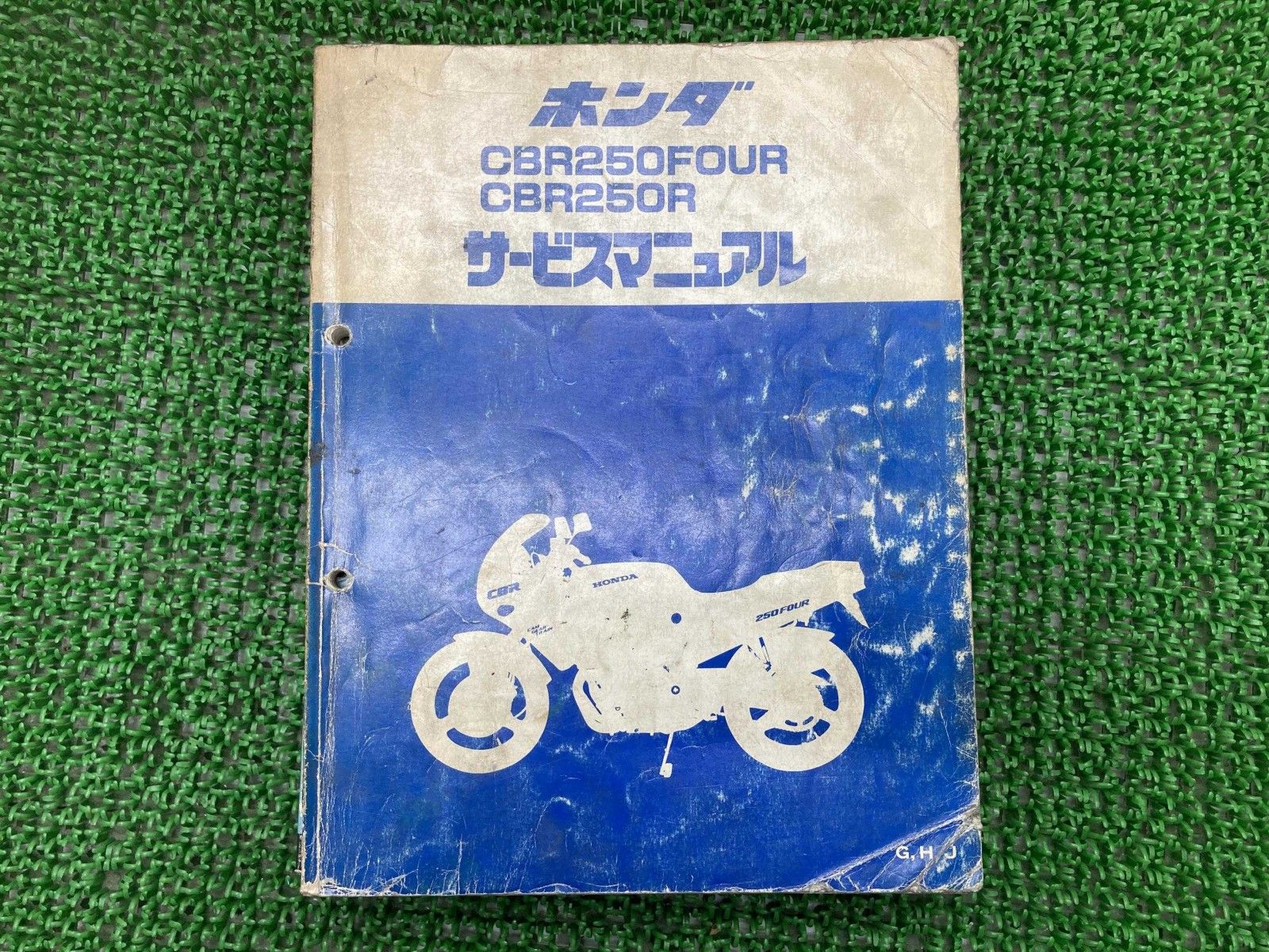 CBR250FOUR CBR250R サービスマニュアル ホンダ 正規 中古 バイク 整備