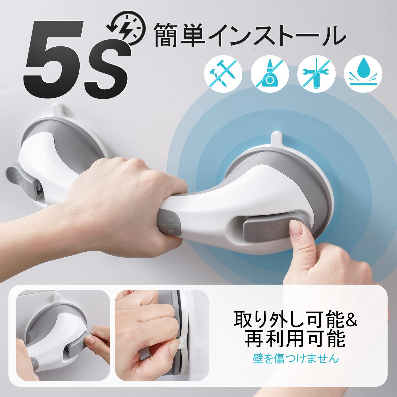 ドアハンドル 吸盤シャワーてすり