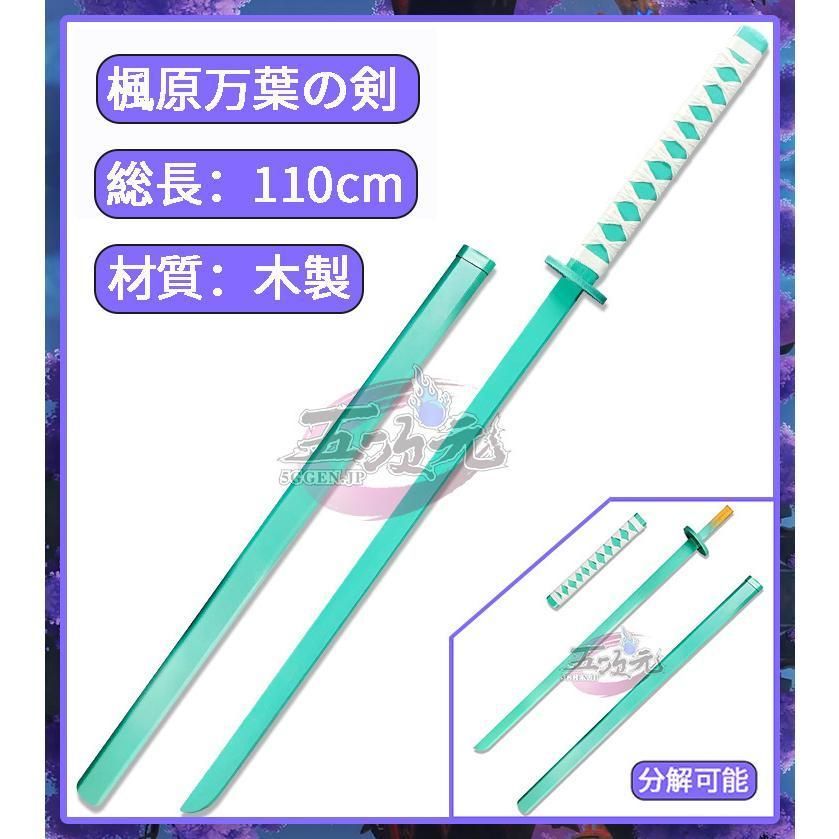 楓原万葉 カズハ