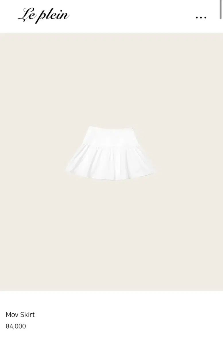 Le Plein 藤色の スカート M