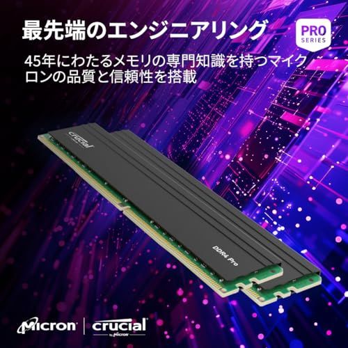 メモリー crucial DDR4 Pro 16GBx2 Crucial(クルーシャル) PRO (マイクロン製) デスクトップ用メモリ