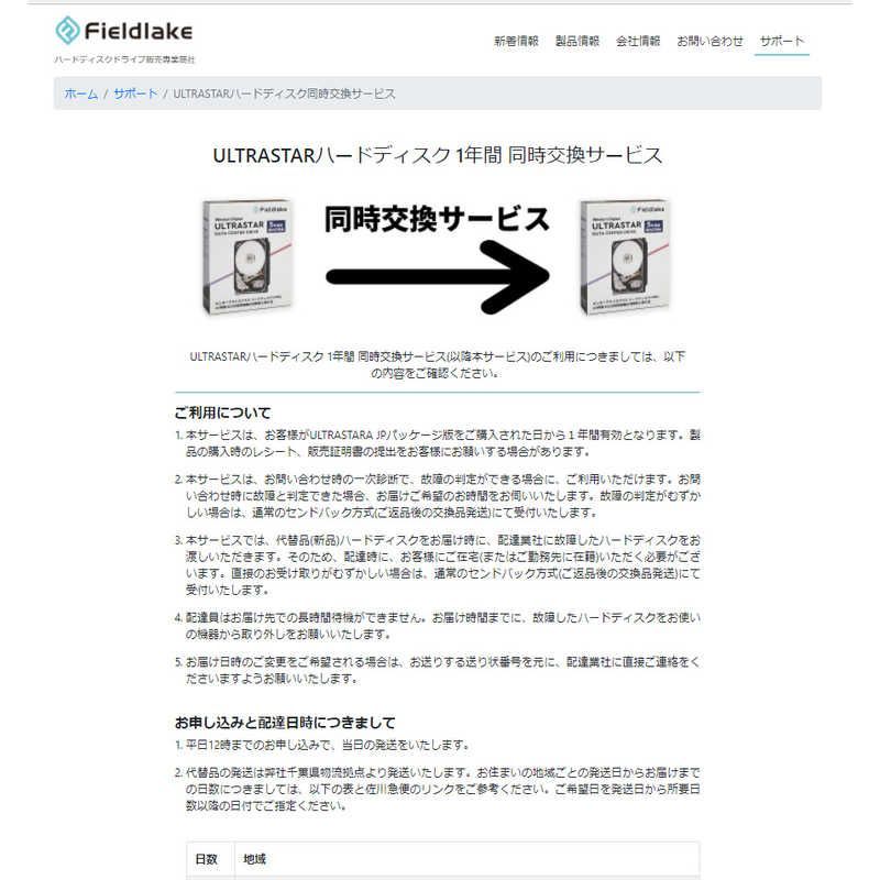 HUS726T6TALE6L4|JP