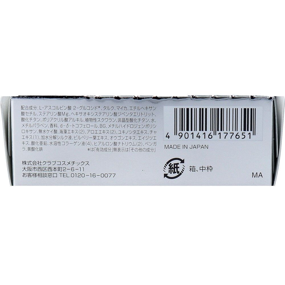 リアル クラブコスメチック 薬用美白 すっぴんクリーム 4個セット